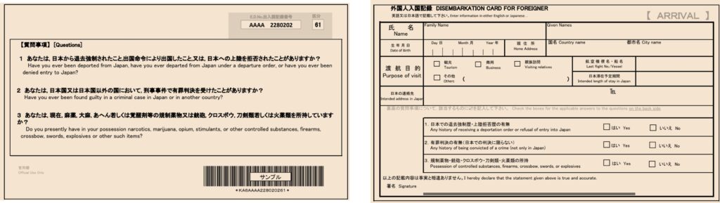DISEMBARKATION CARD FOR FOREIGNER